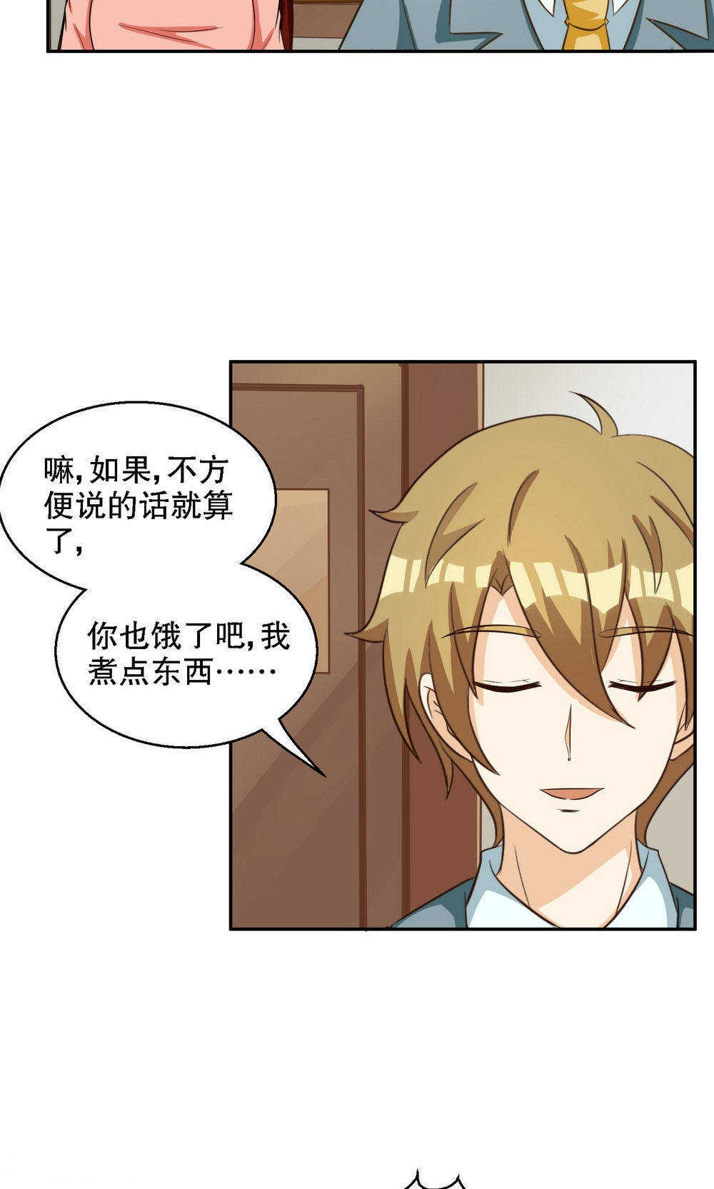 见习小月老漫画,第89话2图
