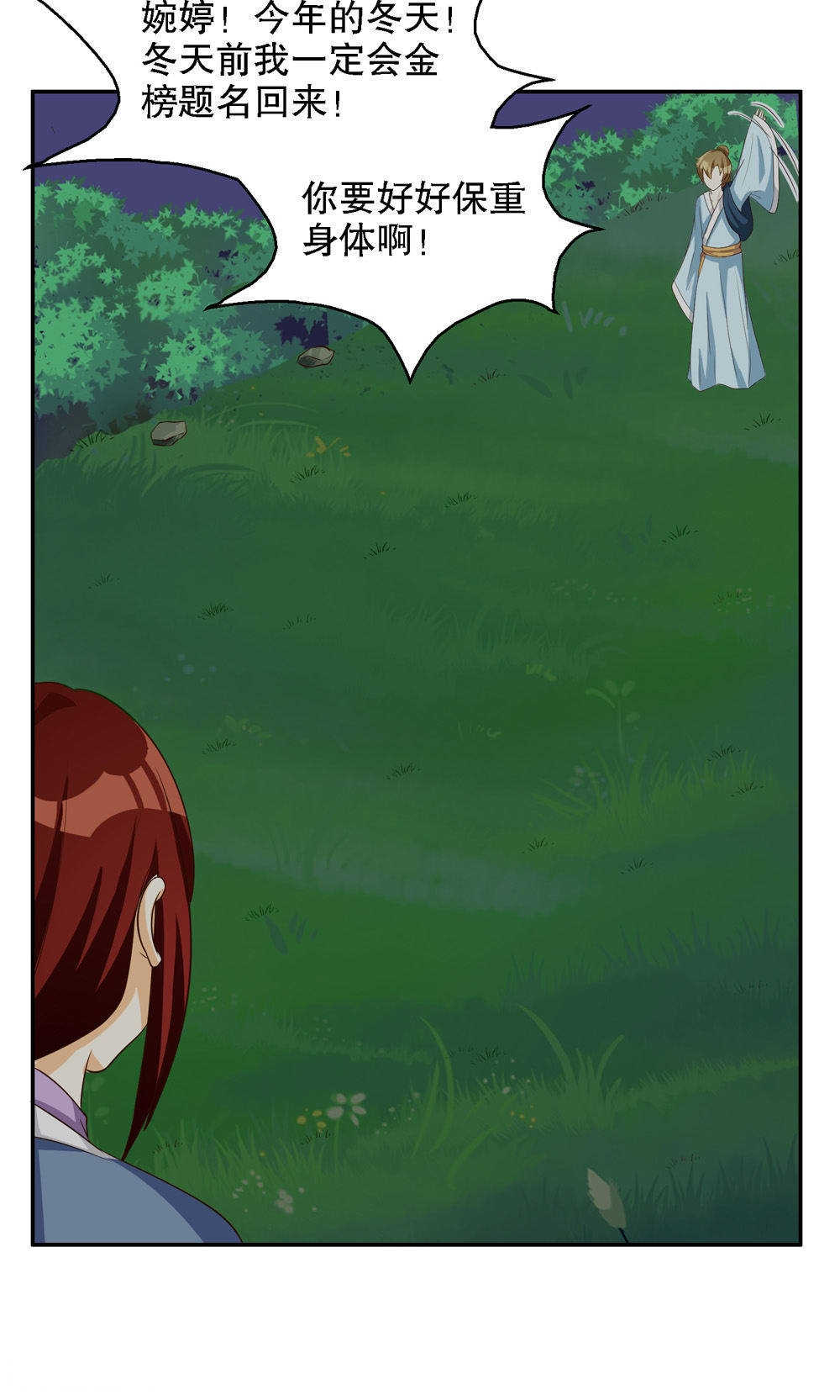 见习小厨神视频漫画,第79话1图