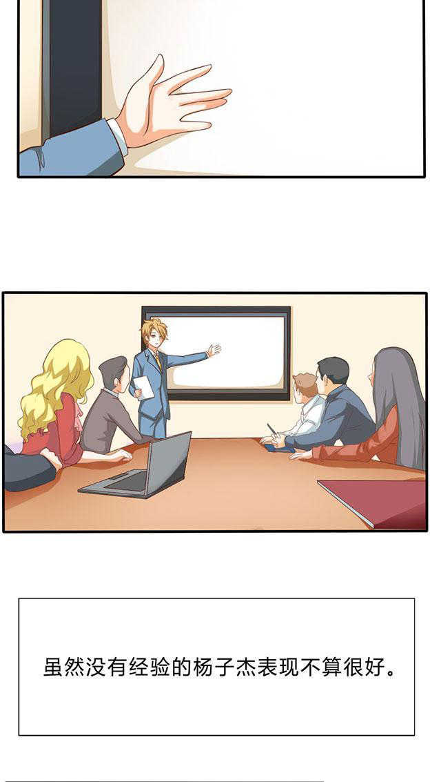 见习小结护理漫画,第40话2图