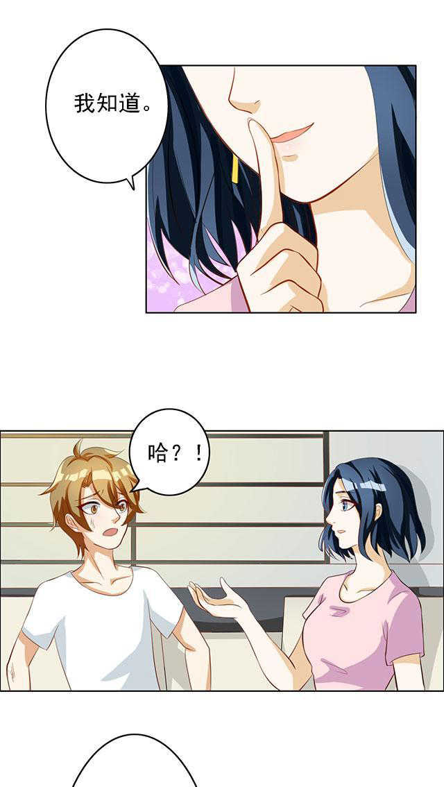 见习小厨神视频漫画,第57话1图