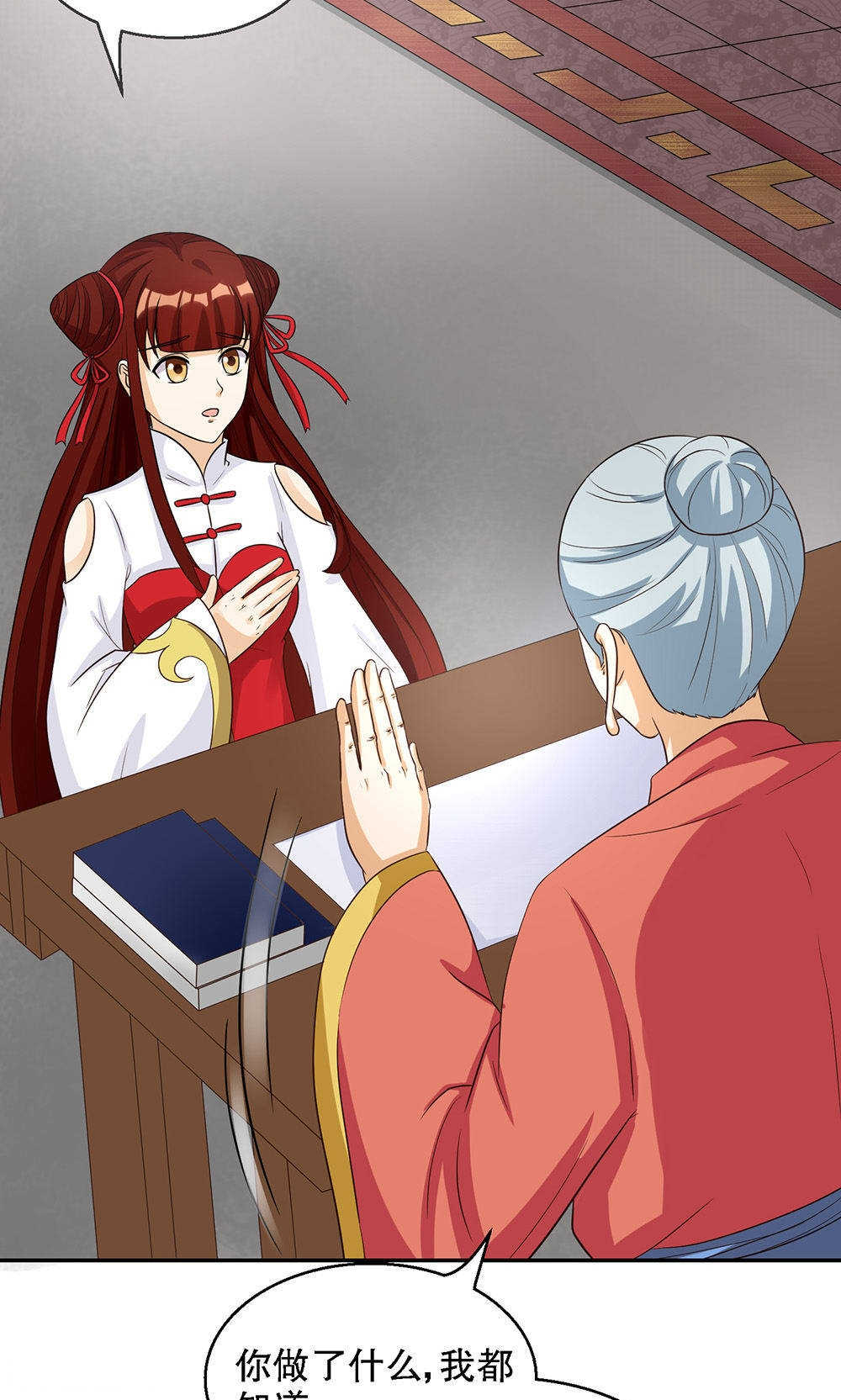 见习小厨神视频漫画,第86话1图