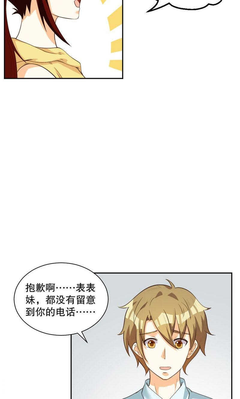 见习小厨神视频漫画,第102话1图