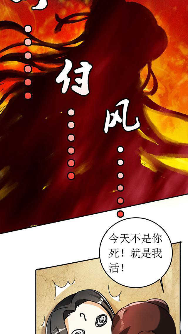 见习小月老漫画,第13话2图