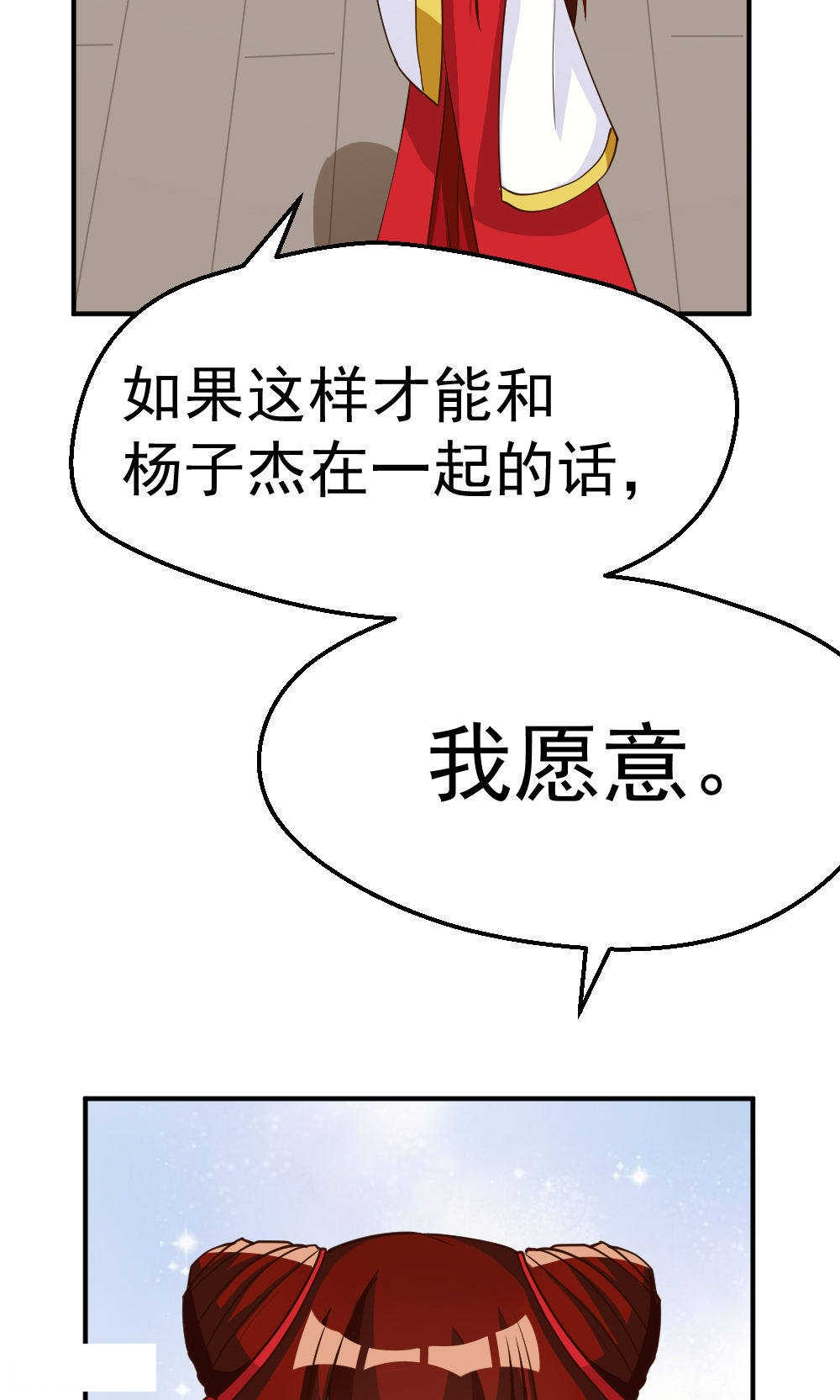 见习小厨神视频漫画,第87话2图