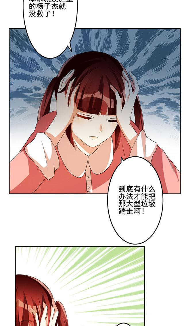见习小厨神视频漫画,第26话1图