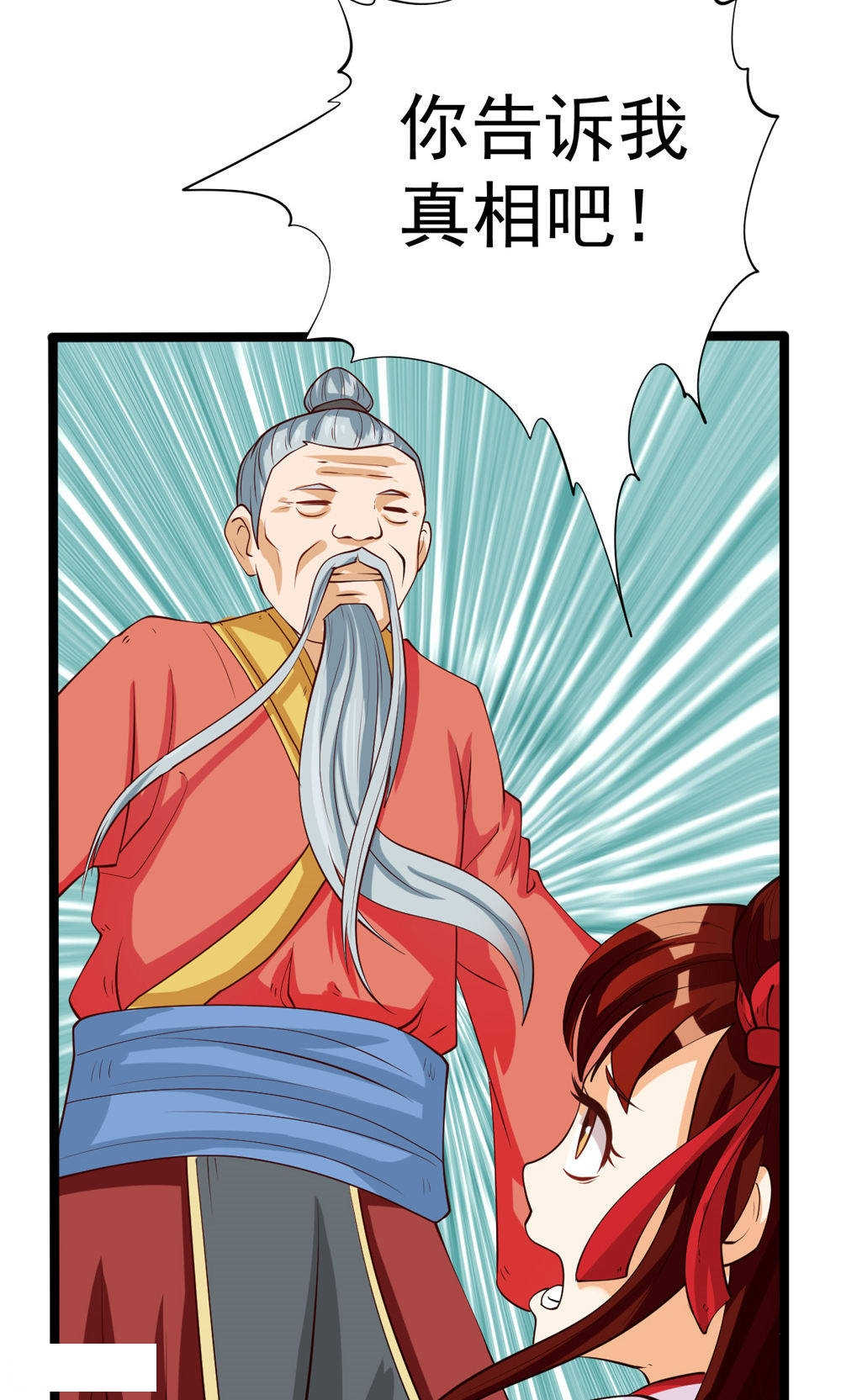 见习小厨神视频漫画,第72话2图