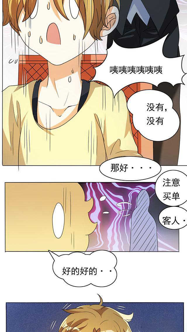 见习小厨神视频漫画,第22话1图
