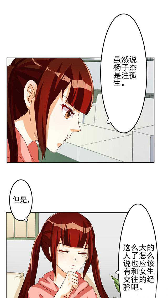 见习小厨神视频漫画,第34话1图