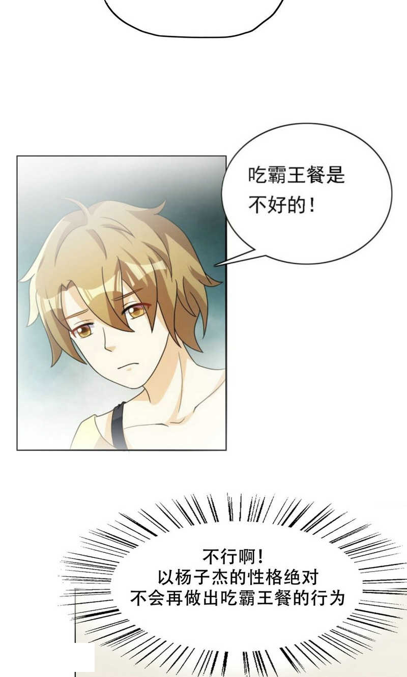 见习小厨神视频漫画,第95话2图