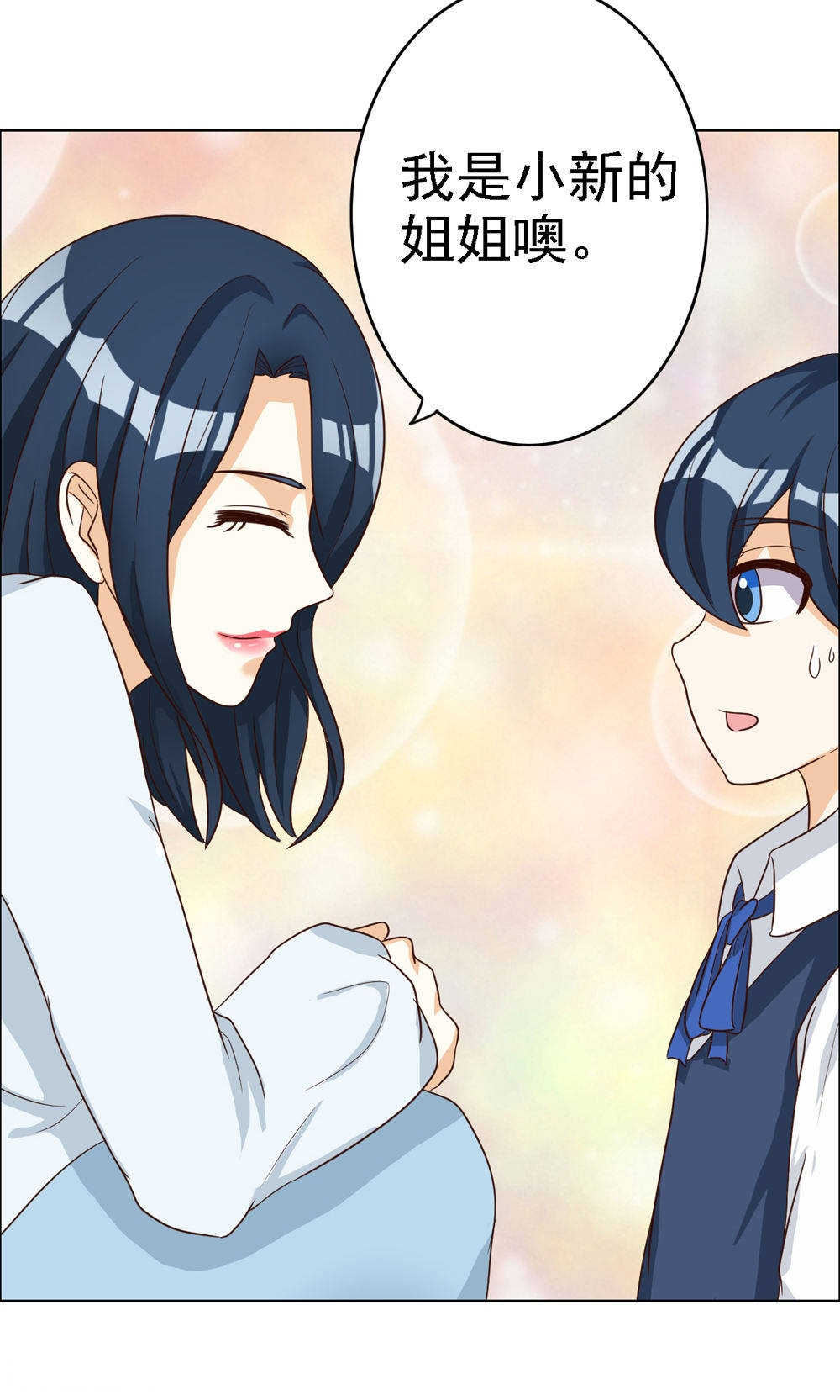 见习小厨神视频漫画,第66话1图