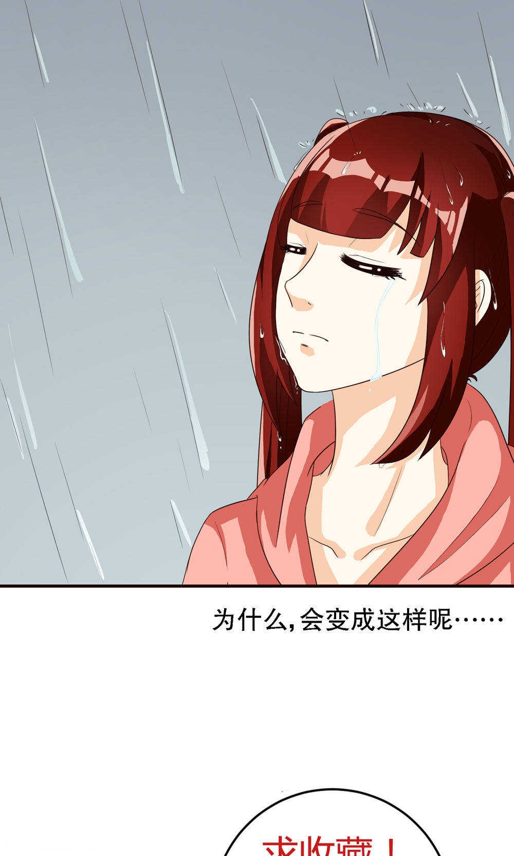 见习小厨神视频漫画,第69话2图
