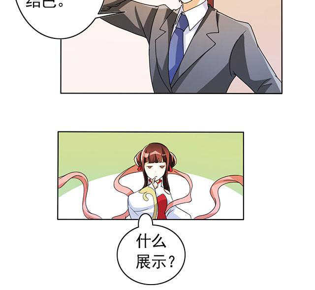 见习小厨神视频漫画,第19话1图