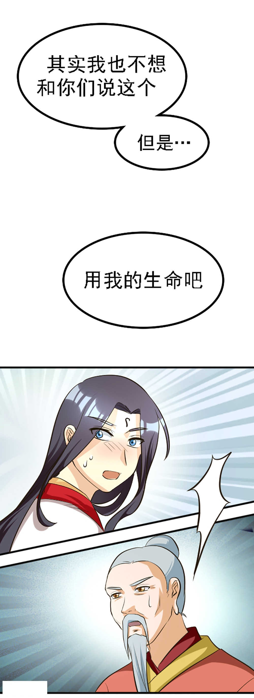 见习小厨神视频漫画,第125话1图