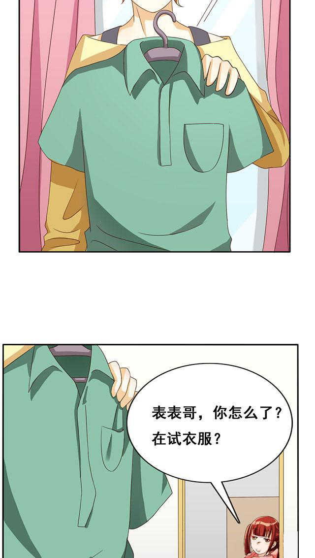 见习小厨神视频漫画,第32话2图