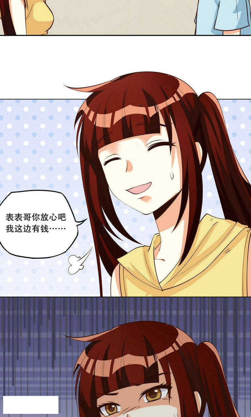 见习小厨神视频漫画,第95话2图