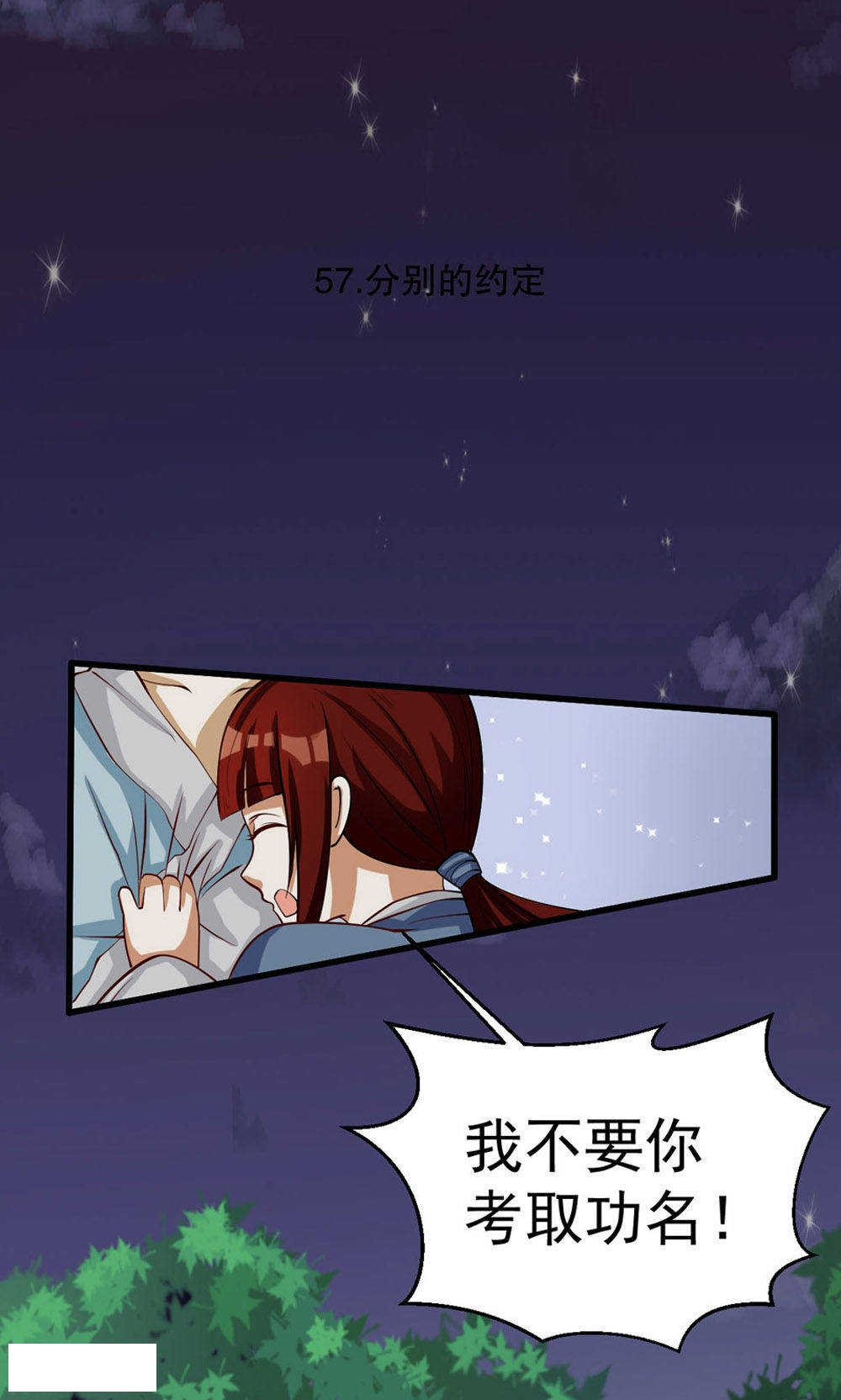 见习小厨神视频漫画,第78话1图