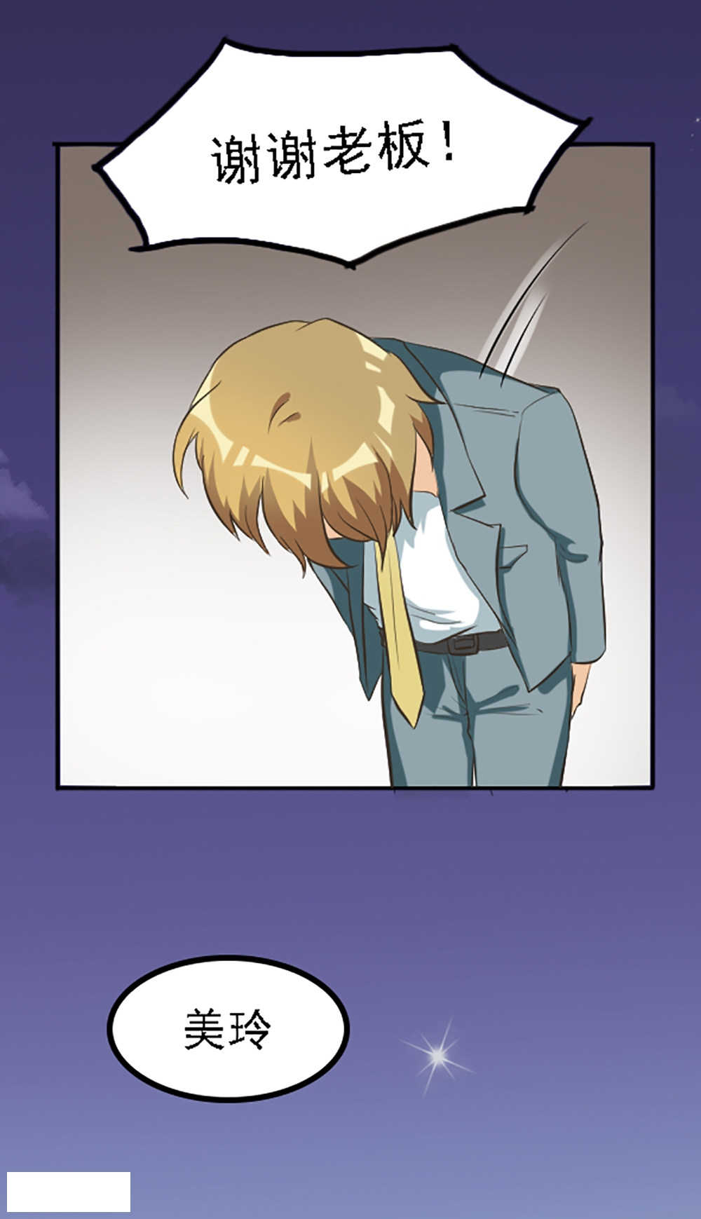 见习小厨神视频漫画,第123话2图