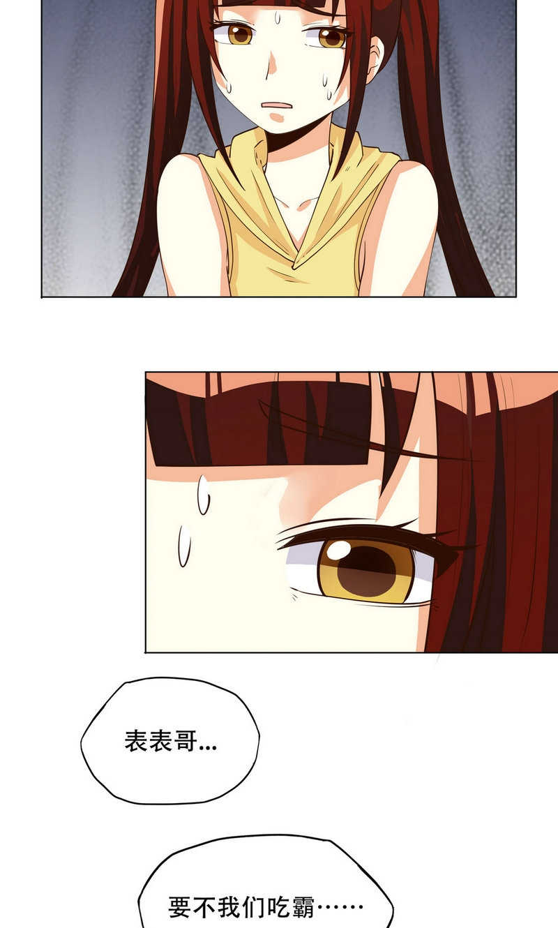 见习小厨神视频漫画,第95话1图