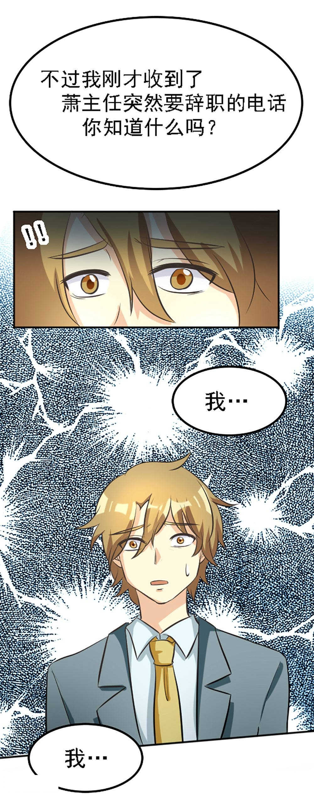 见习小厨神视频漫画,第123话2图