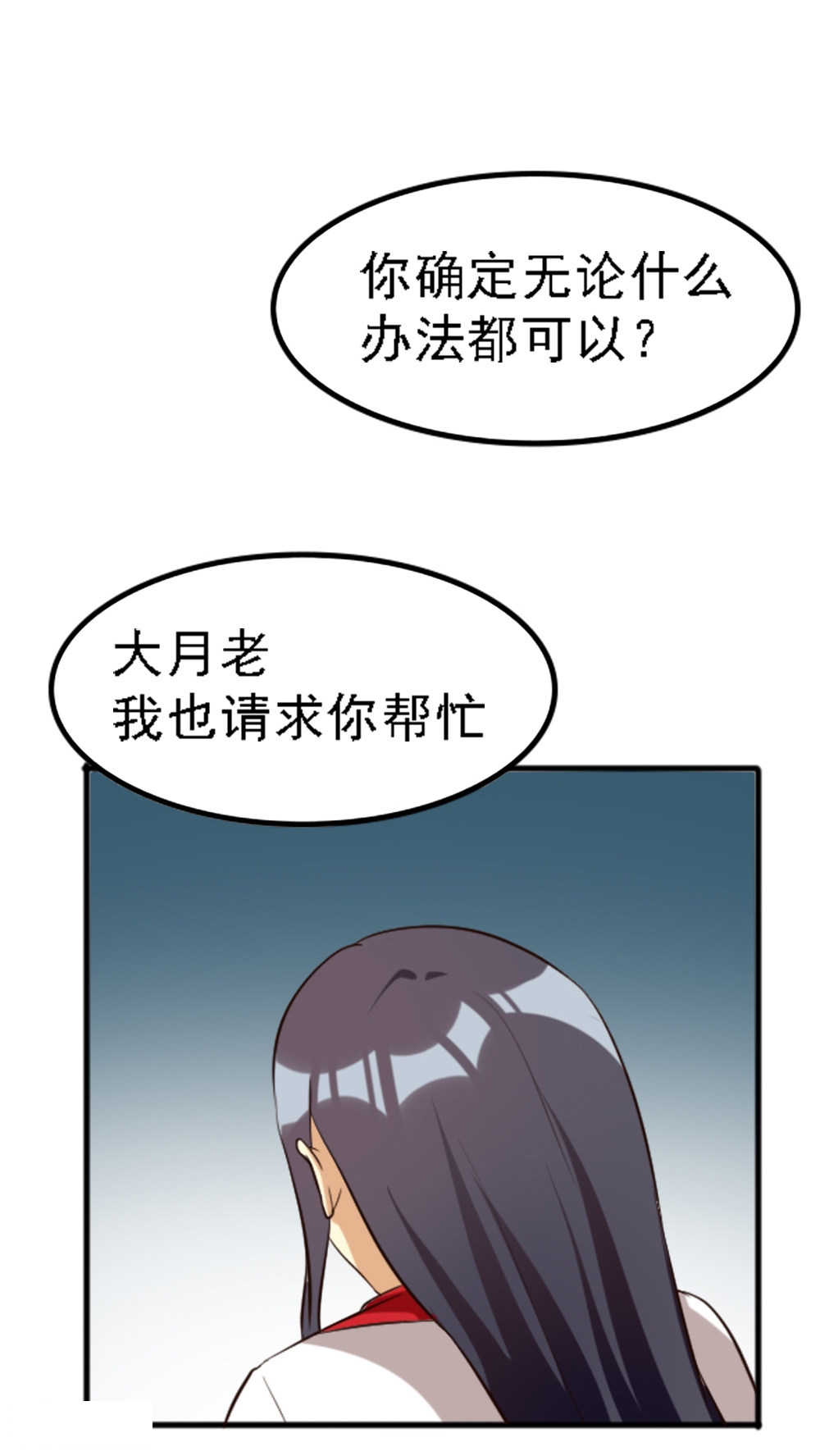 见习小月老漫画,第125话2图