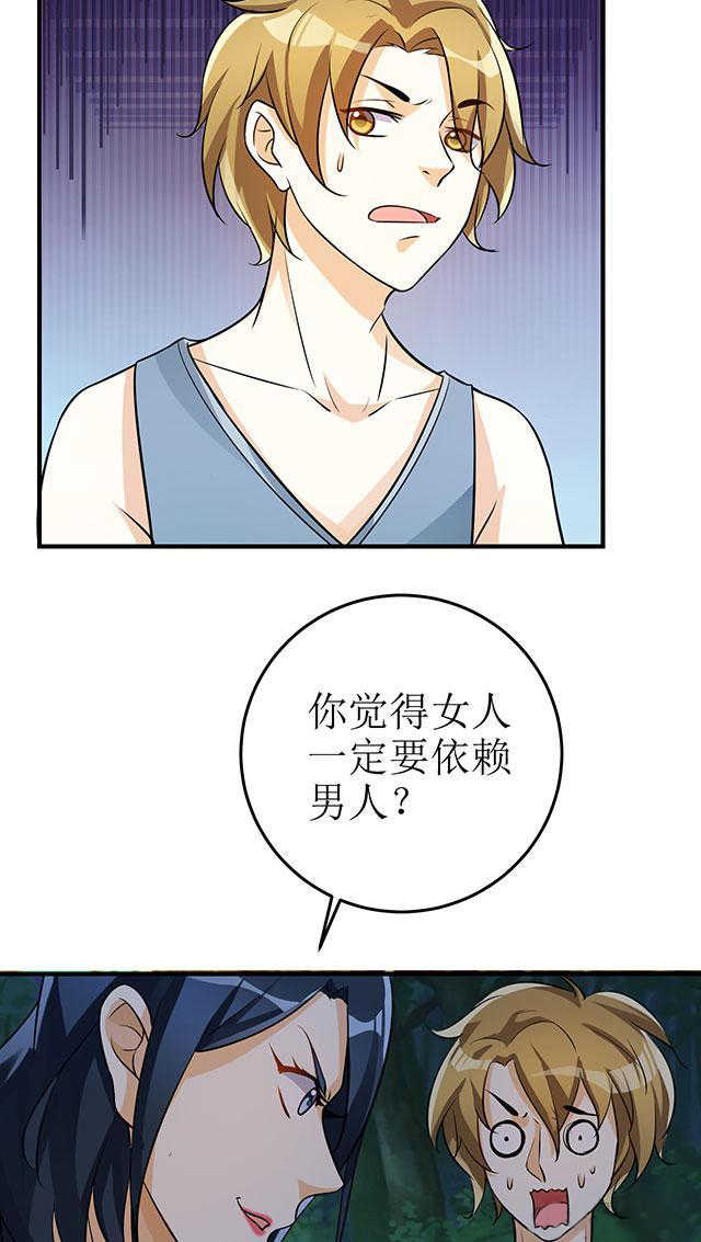 见习小厨神视频漫画,第10话2图