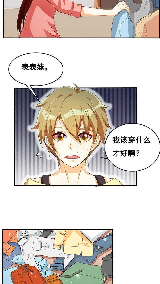 见习小厨神视频漫画,第33话1图
