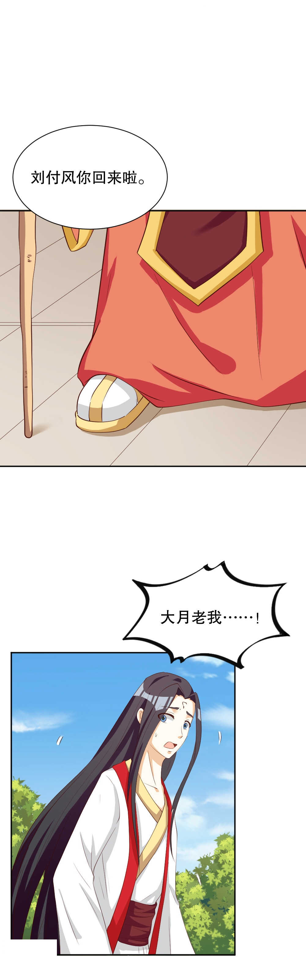 见习小厨神视频漫画,第120话2图