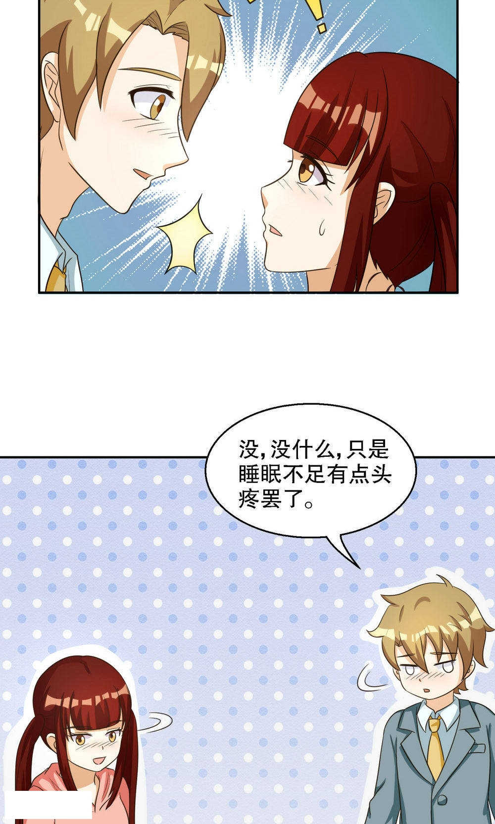 见习小月老漫画,第89话2图