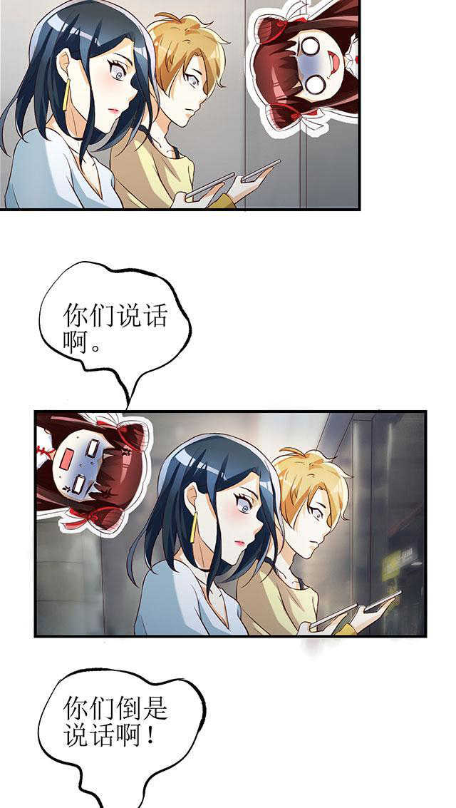 见习小厨神视频漫画,第6话1图