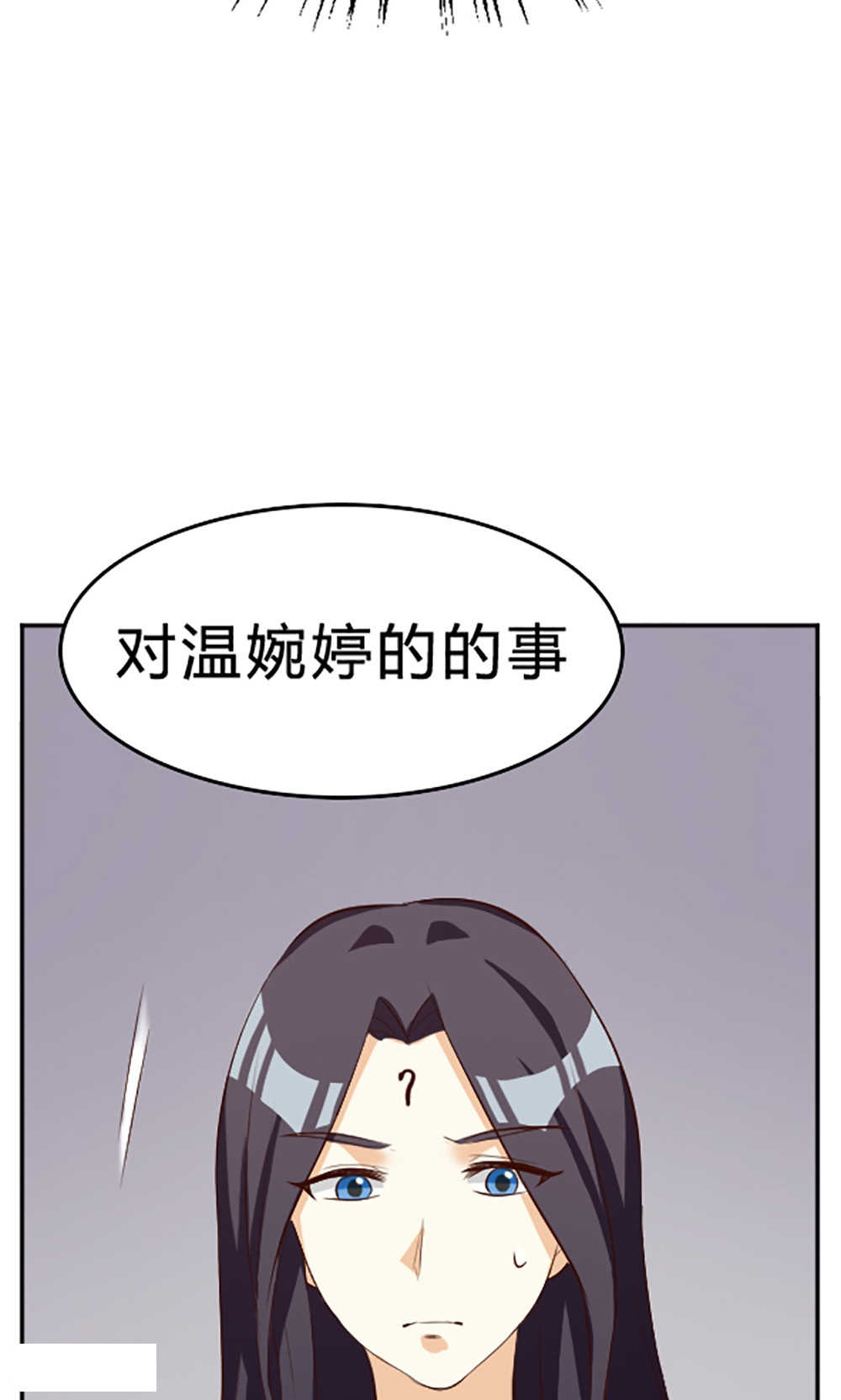 见习小月老漫画,第111话2图
