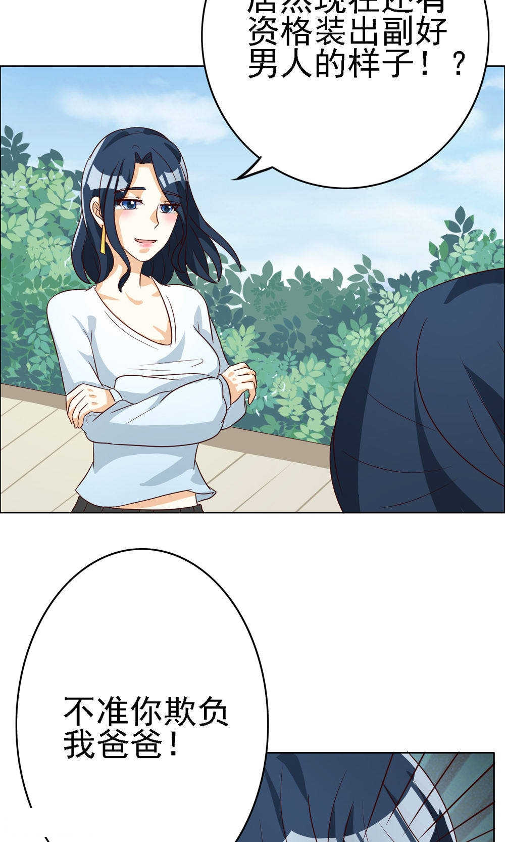 见习小厨神视频漫画,第64话2图