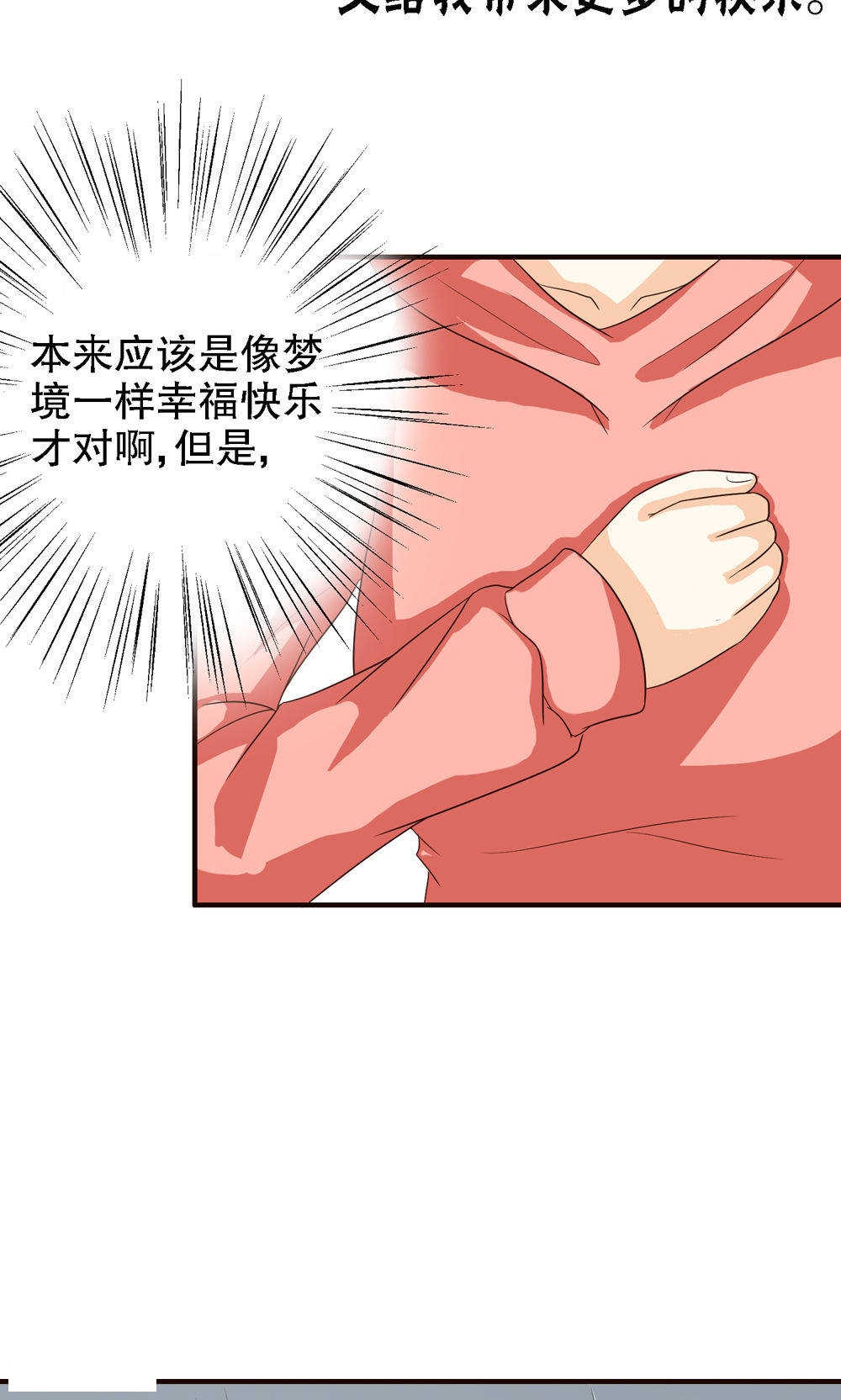 见习小厨神视频漫画,第69话1图