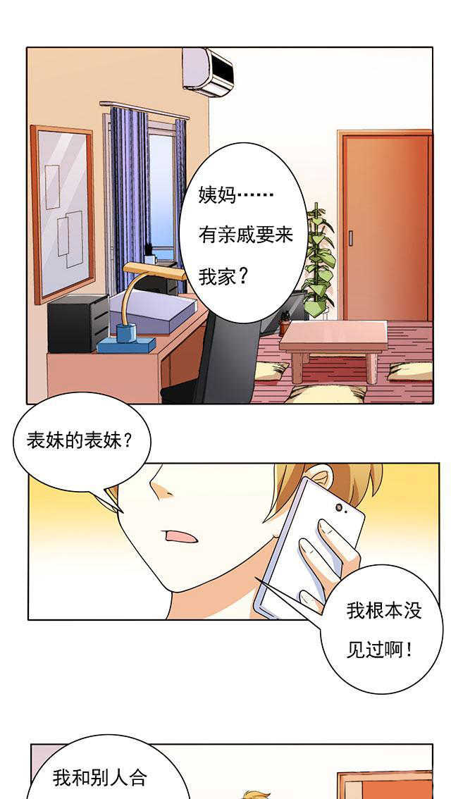 见习小厨神视频漫画,第19话2图