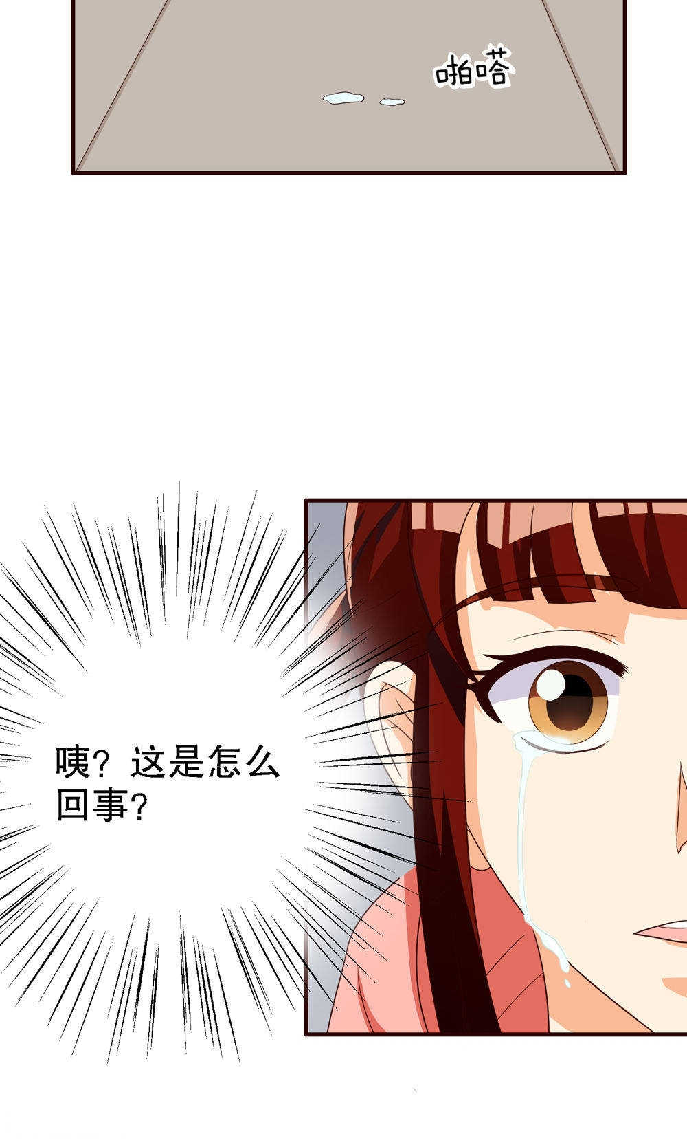 见习小厨神视频漫画,第69话1图