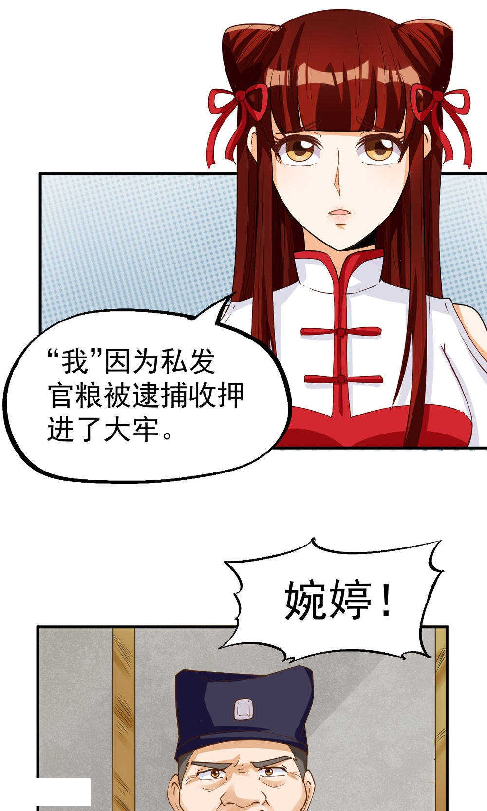 见习小厨神视频漫画,第82话2图