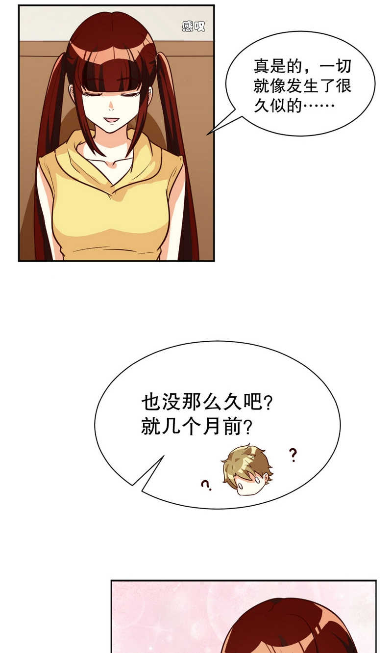 见习小月老漫画,第94话2图