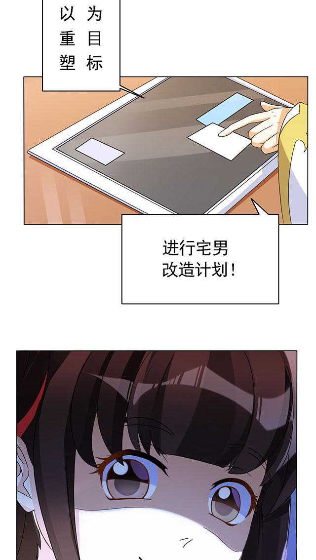 见习小厨神视频漫画,第19话2图