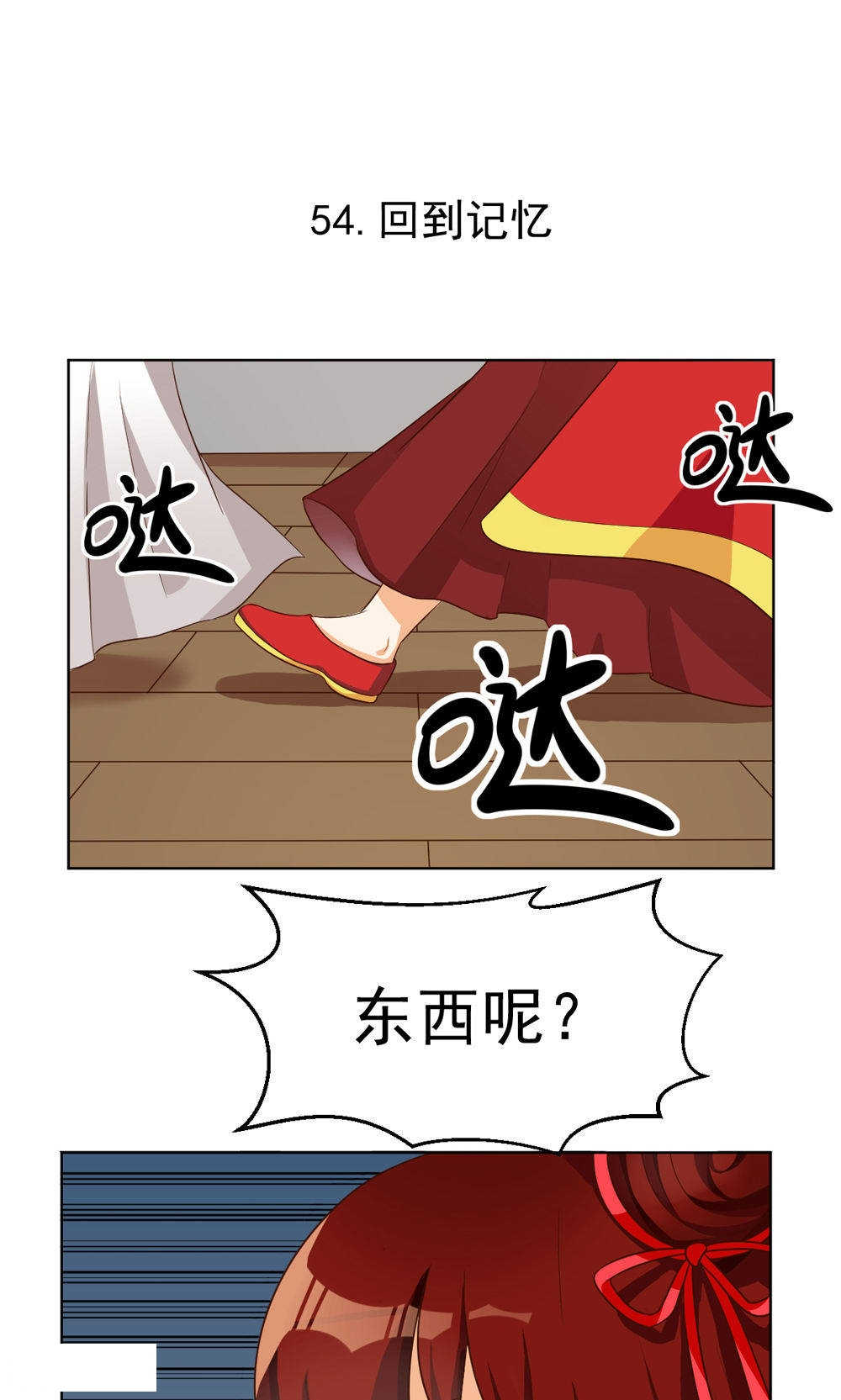 见习小厨神视频漫画,第75话1图