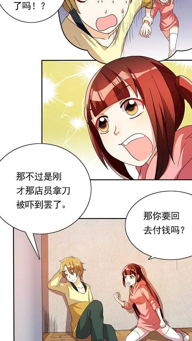 见习小厨神视频漫画,第23话2图