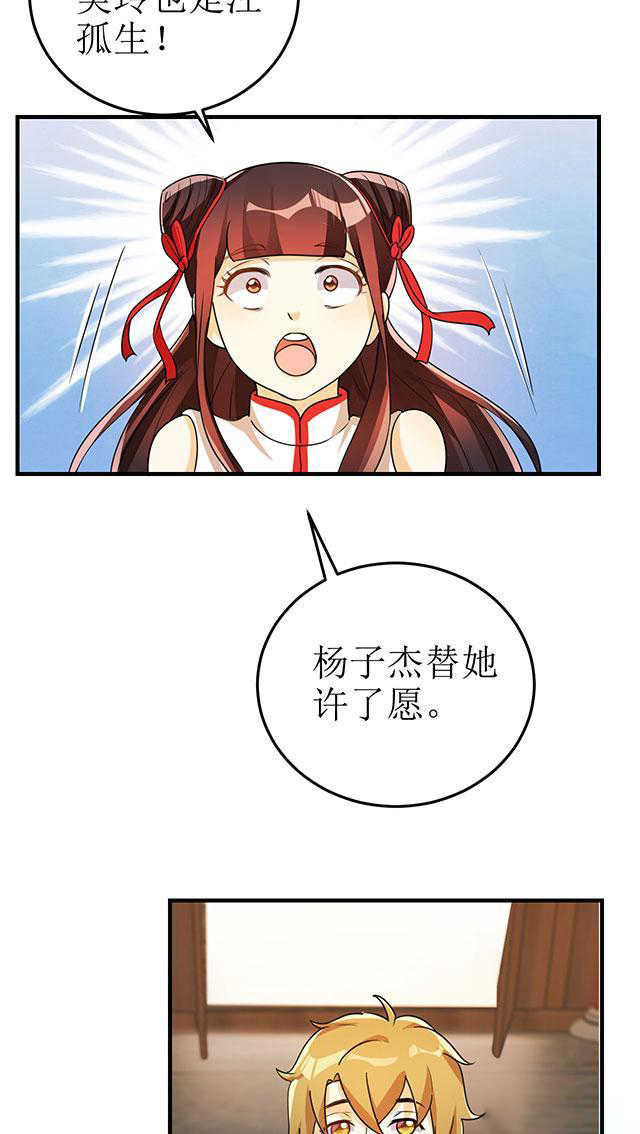 见习小厨神视频漫画,第16话2图