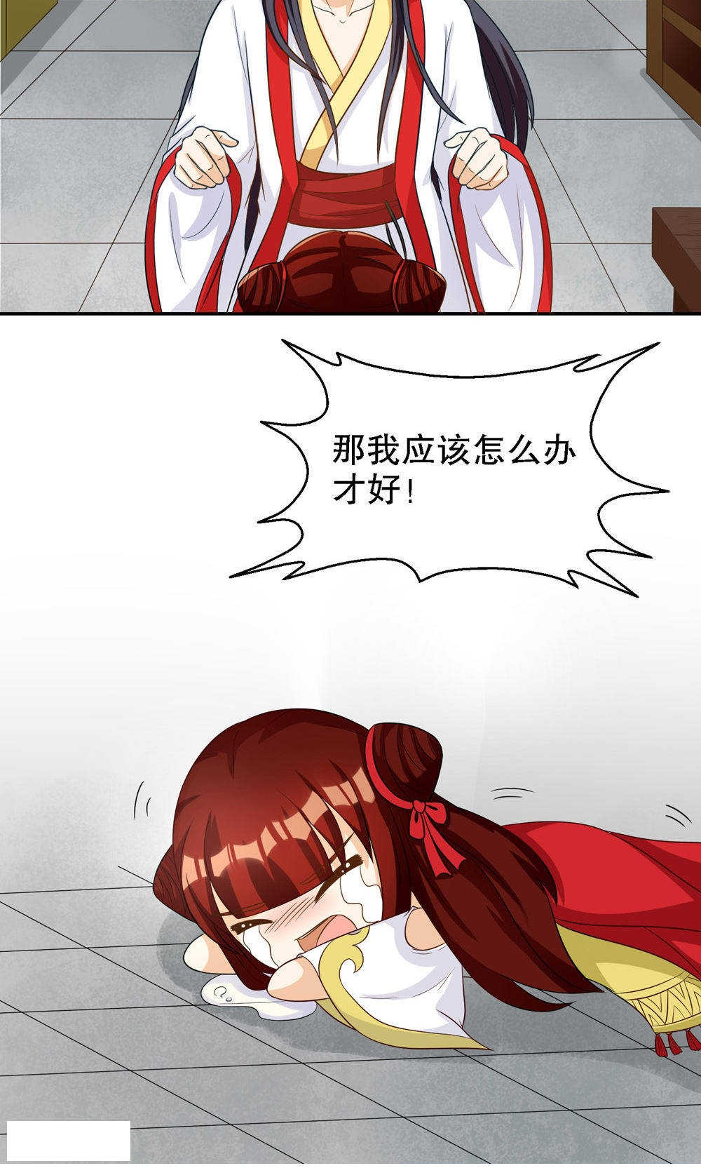 见习小结范本漫画,第84话2图