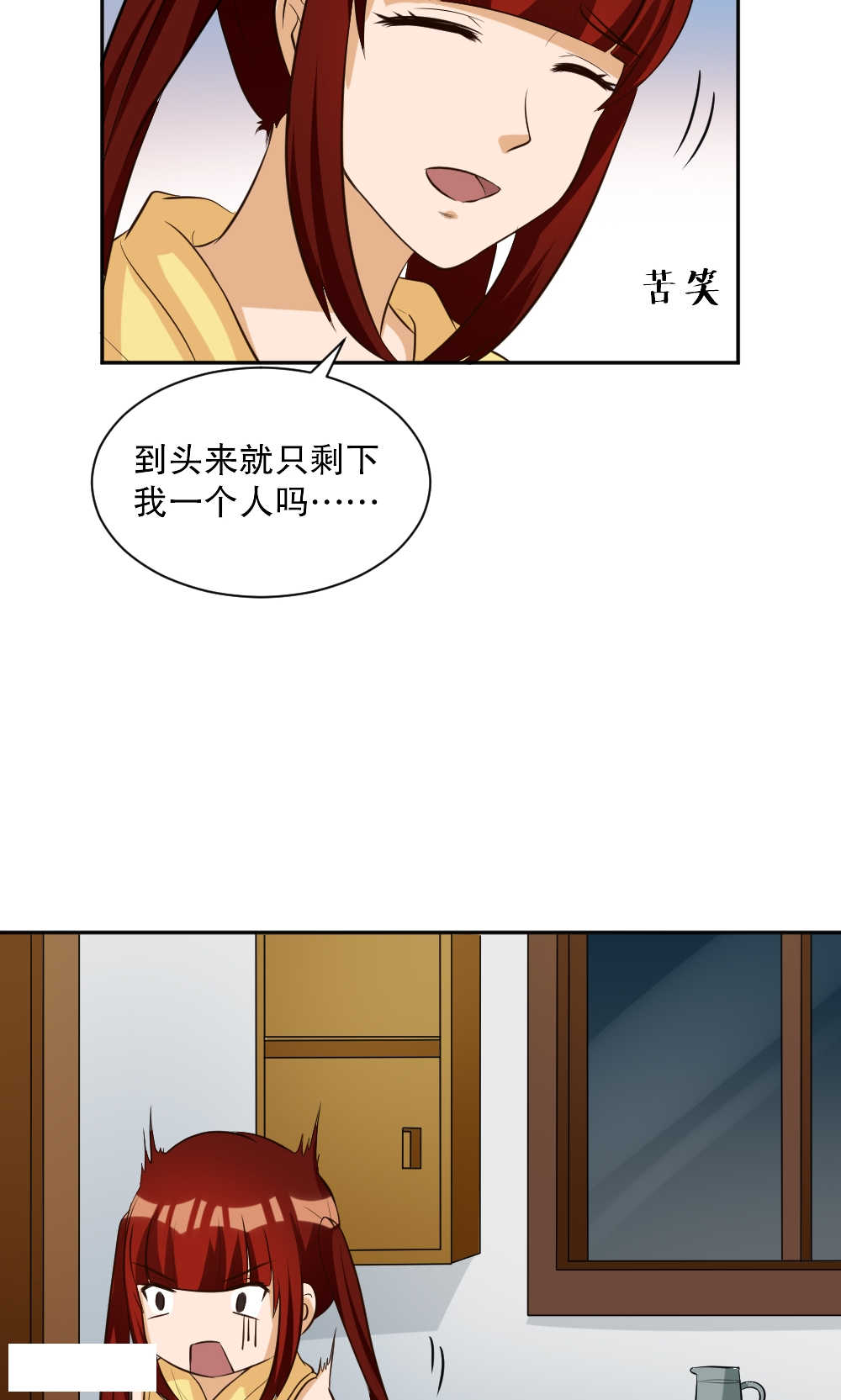 见习小结范本漫画,第110话1图