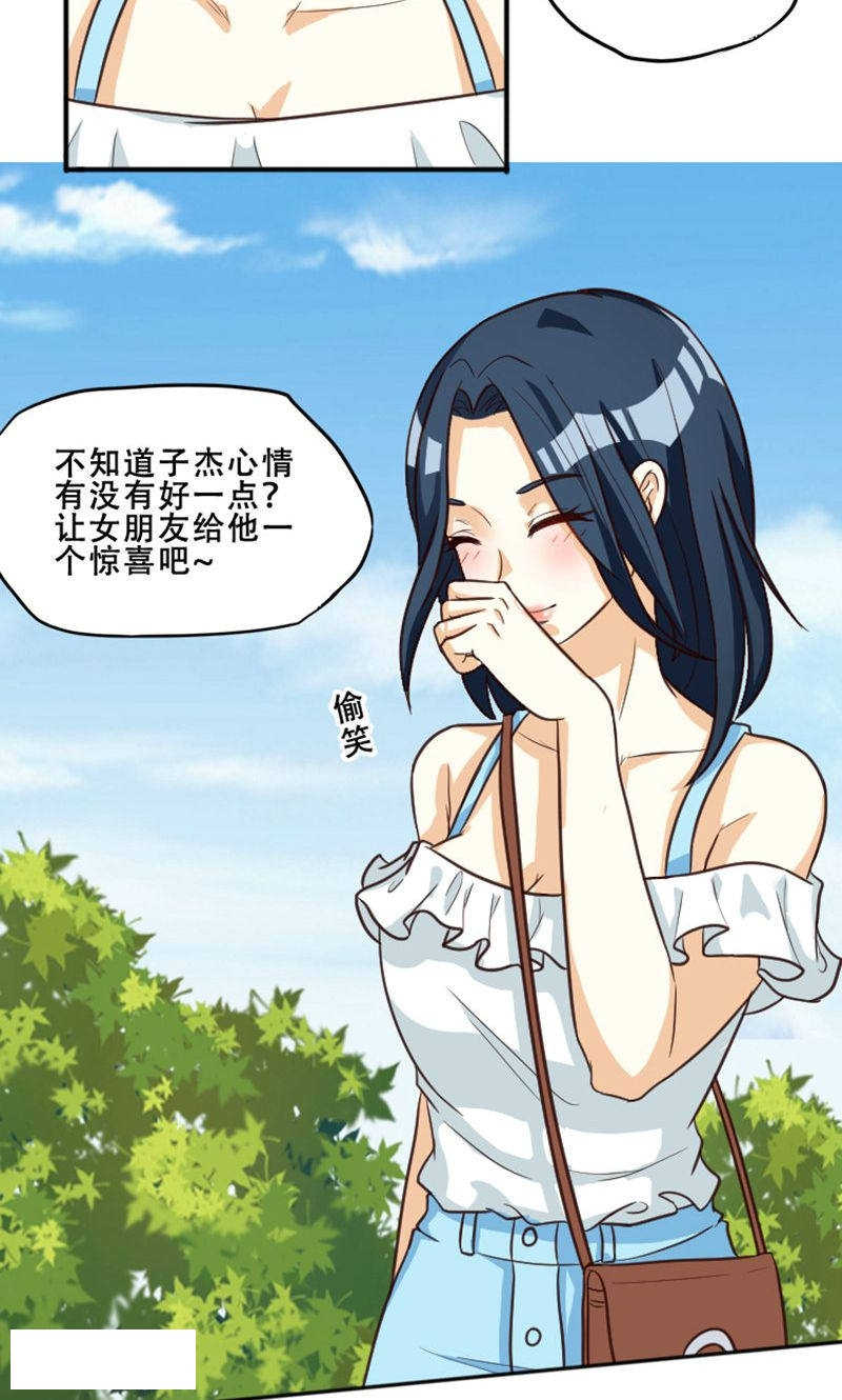 见习小厨神视频漫画,第97话2图