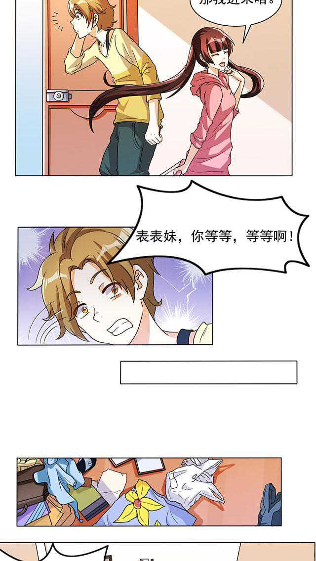 见习小结范本漫画,第20话2图
