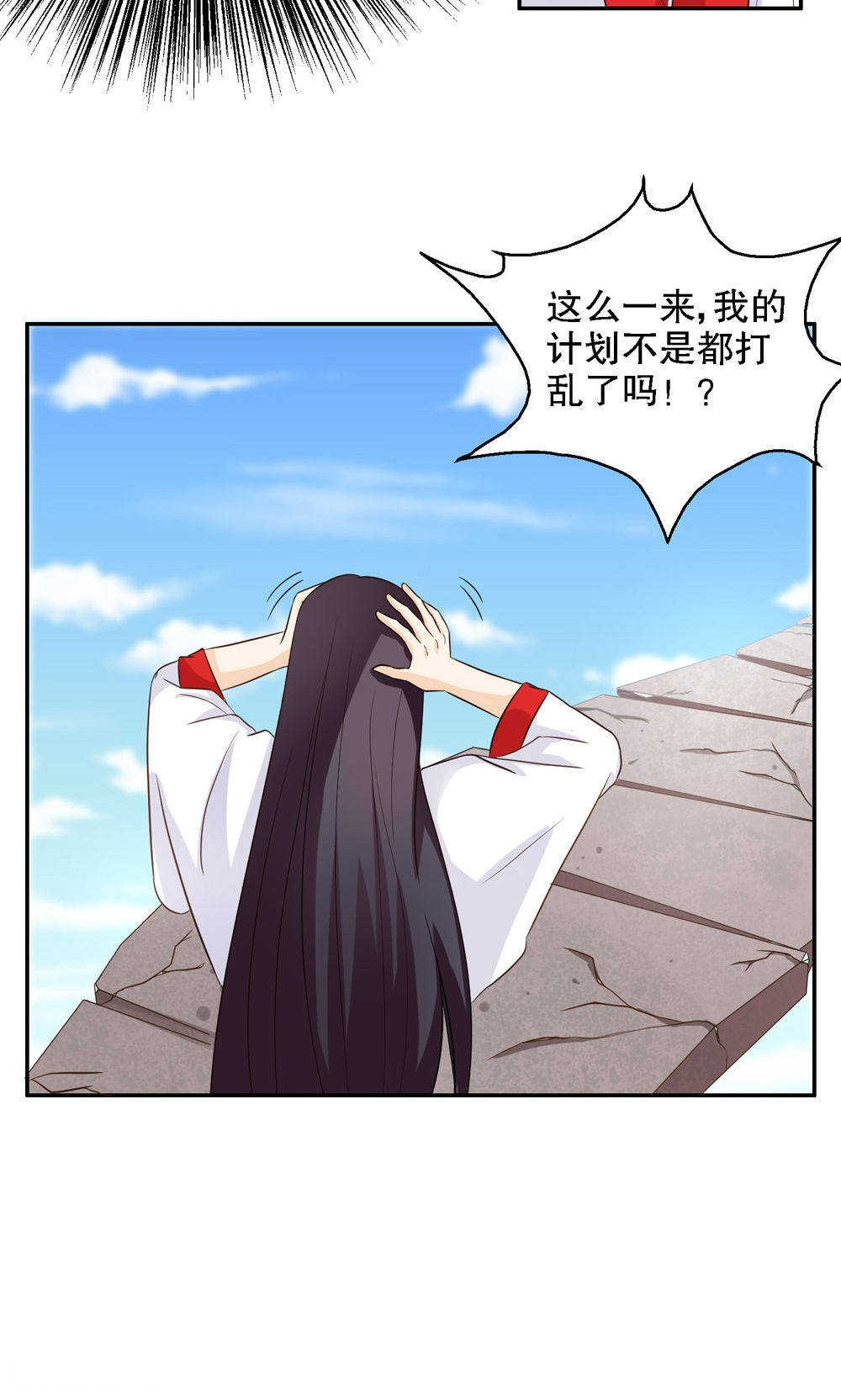 见习小月老漫画,第84话2图