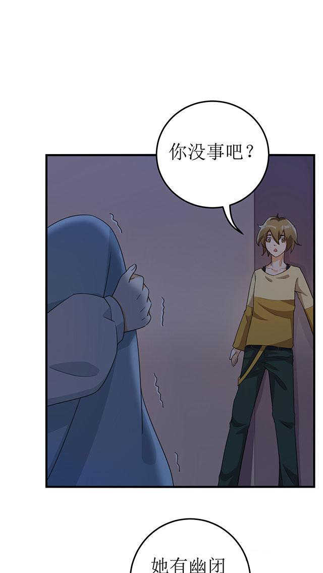 见习小结范本漫画,第11话1图