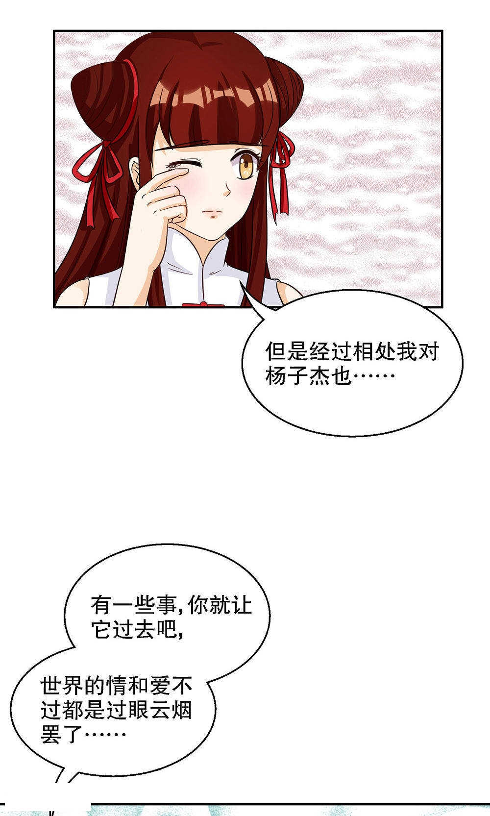 见习小厨神视频漫画,第86话1图