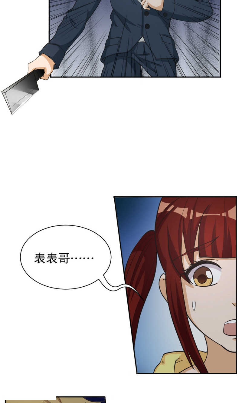见习小厨神视频漫画,第96话2图
