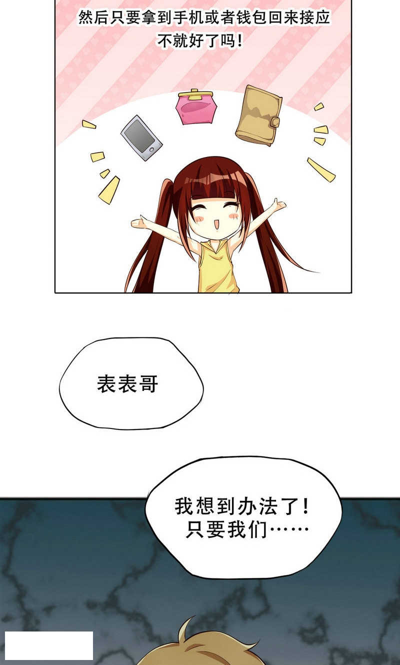 见习小厨神视频漫画,第95话2图