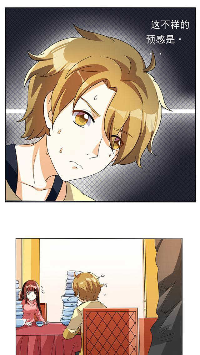见习小厨神视频漫画,第22话1图